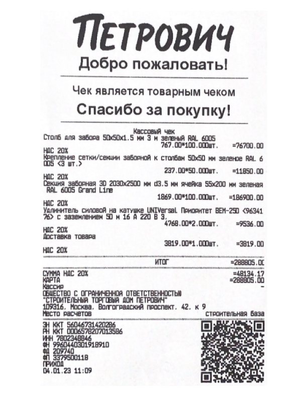 Купить отчетные документы за проживание в гостинице в Самаре